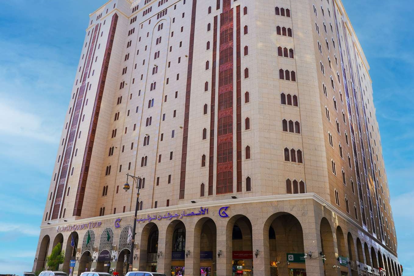 Al Ansar Golden Tulip Hotel