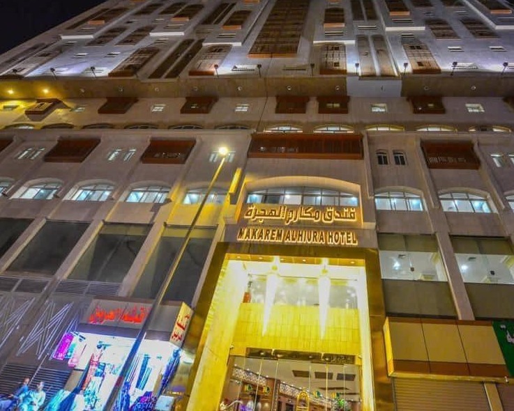 Makarem Al Hijra Hotel